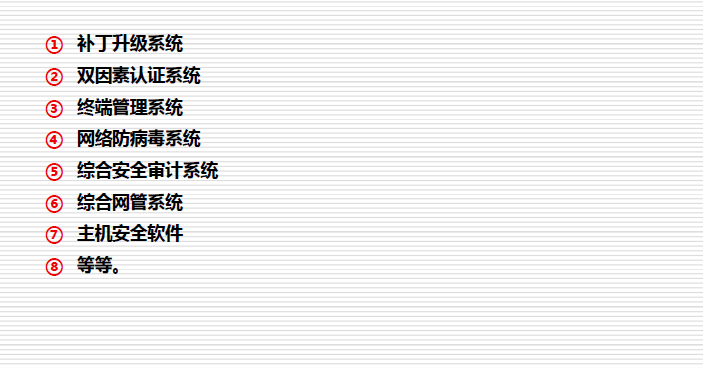 單項(xiàng)測評(píng)-設(shè)備和計(jì)算安全測評(píng)對象實(shí)例